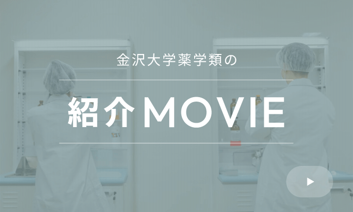 紹介MOVIE